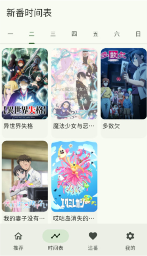 kazumi免费动漫