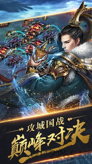 秦时纷争