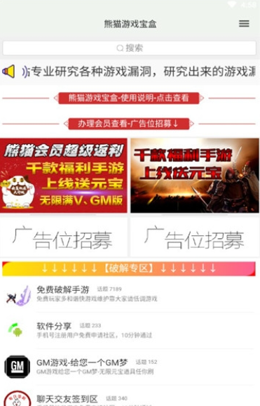 熊猫游戏宝盒最新版