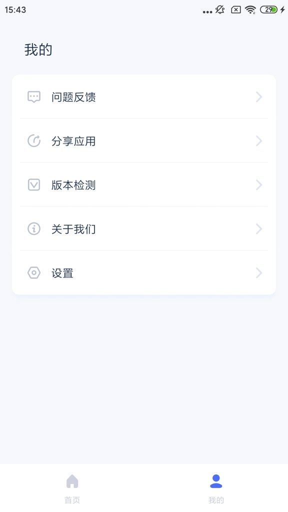 爱思助手最新