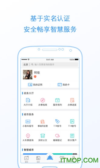京通app官网下载安装