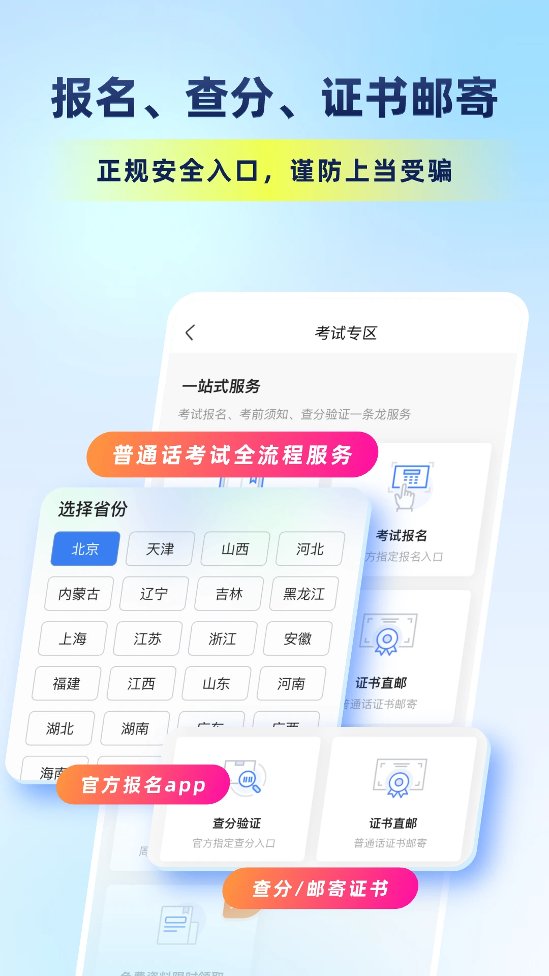 畅言国语普通话app下载(畅言普通话)