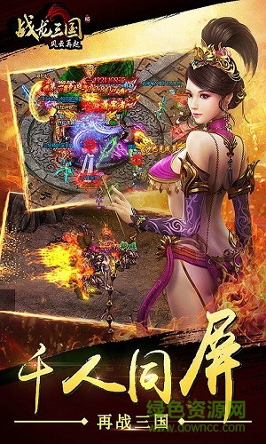 战龙三国手游官方版