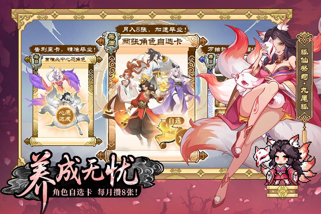 山海幻境
