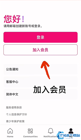 mnetplus投票的教程
