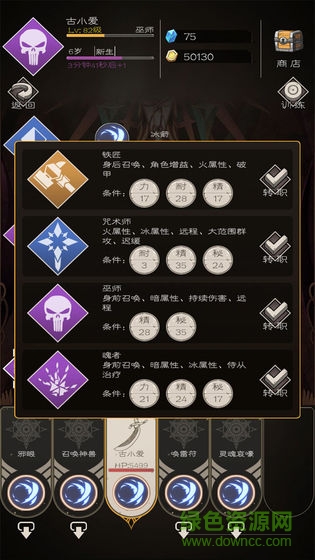 不朽之旅ios版