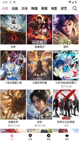 樱花风车动漫网官网下载官方正版手机下载