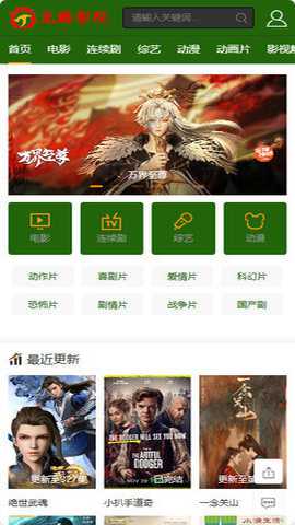 龙腾影院盒子