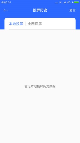 投屏大师