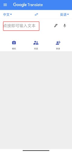 Google翻译图片10