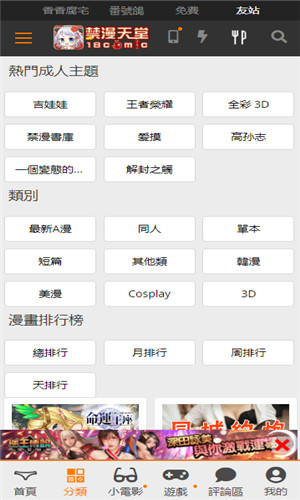 jmcomicron.mic天堂官网版