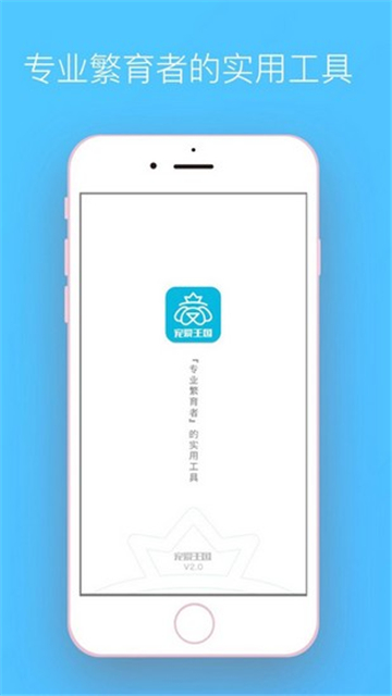 宠爱王国