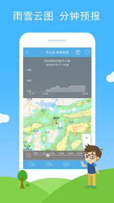 七彩天气2025