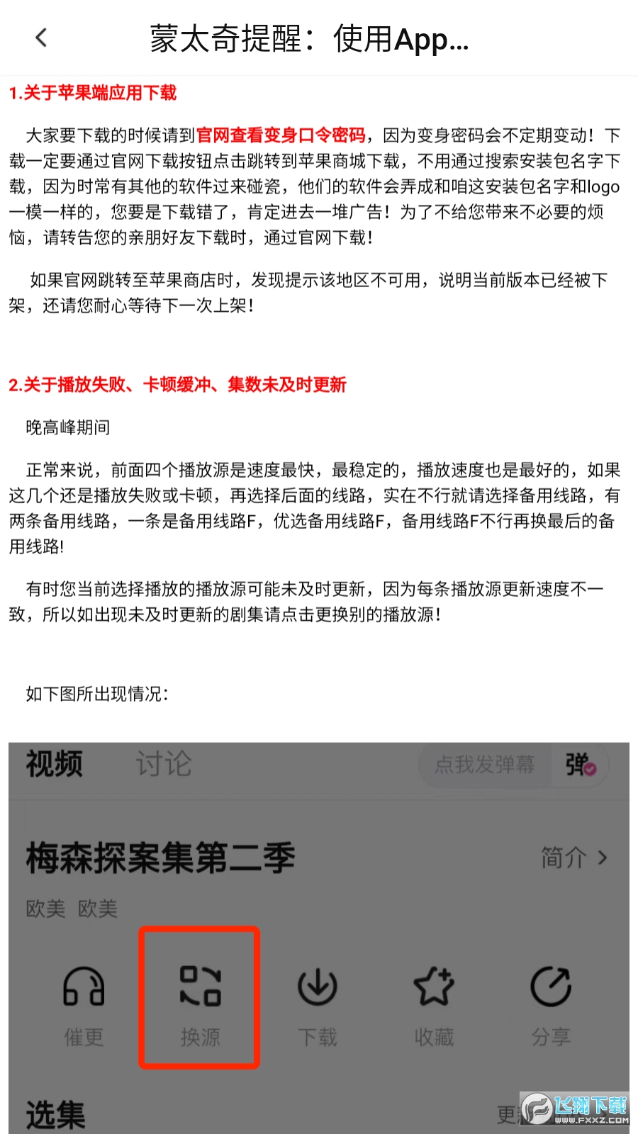 蒙太奇影视app安卓版