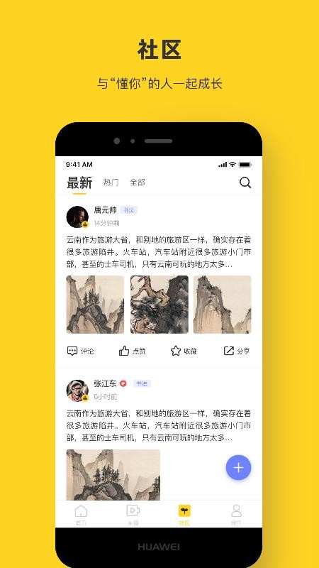 瀚墨云桥app