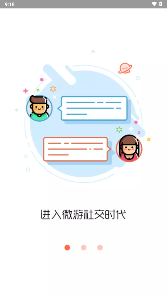 闪电玩app下载