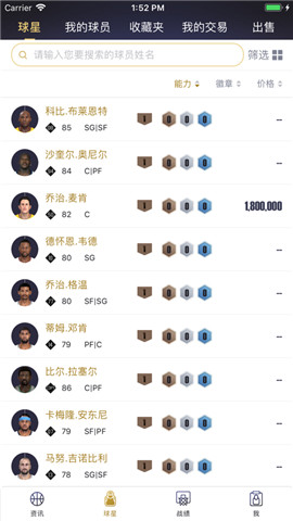 NBA2KOL2助手