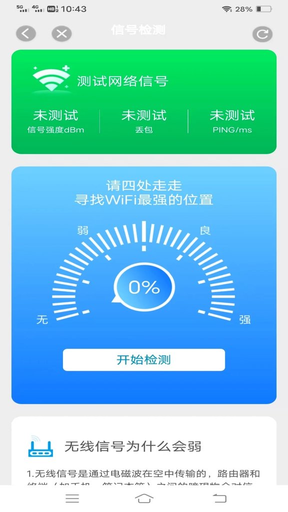 朝暮时间管家