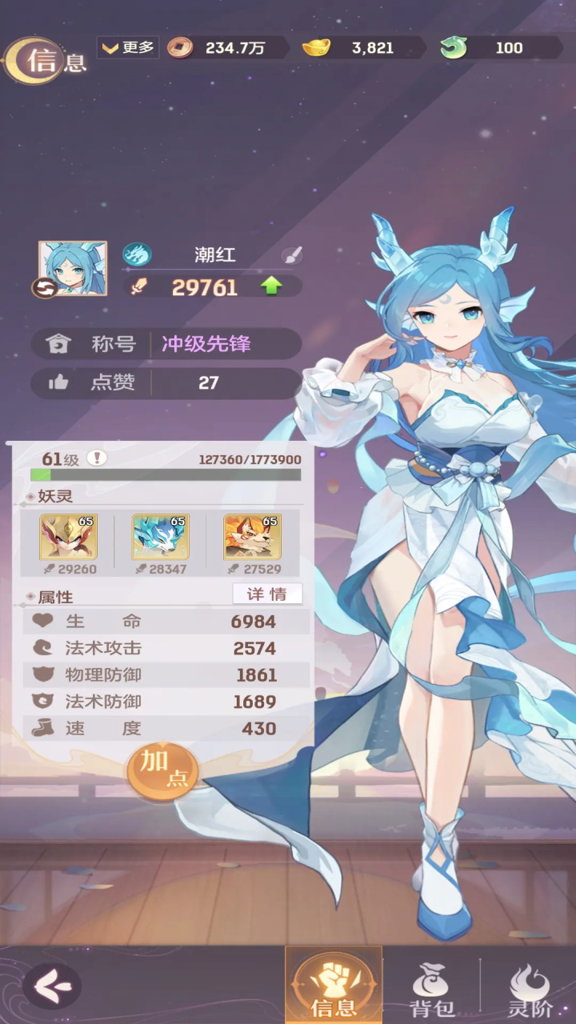 长安幻想最新版本2.6.1安卓版