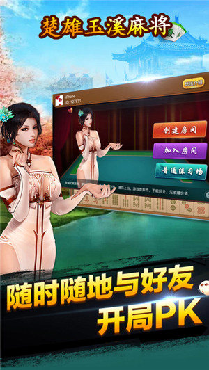 上海麻将必玩赢好礼送福利