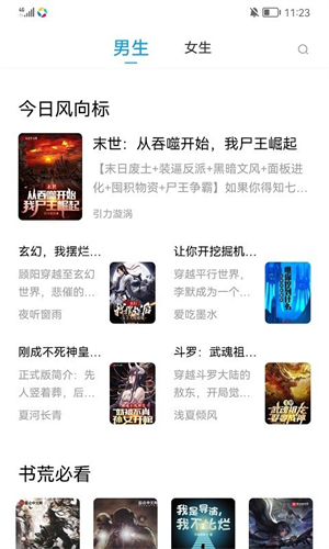 小书阁 免费阅读app