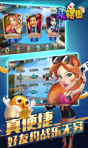 来掼蛋