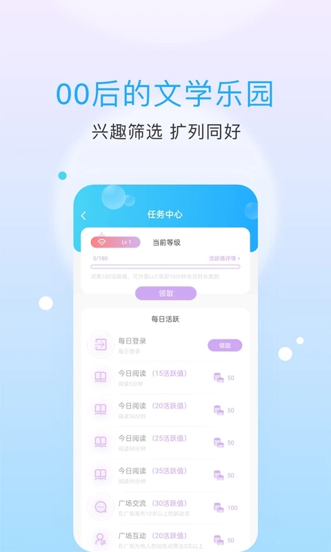 话本小说(小说阅读软件)