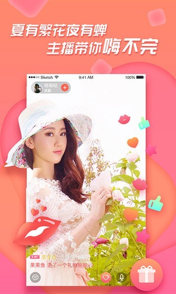 足迹直播 app官方正版