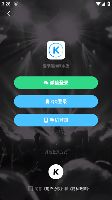 酷狗概念版app官方版 酷狗概念版app官方版
