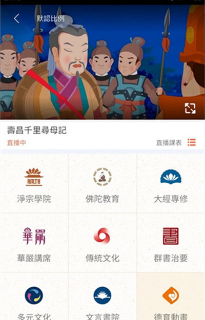 慈光讲堂
