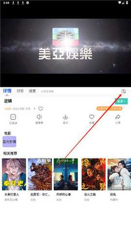 萝卜视频精简版 7.0.2 安卓版