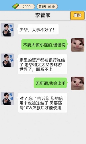 豪门少年历险记不减反增免广告