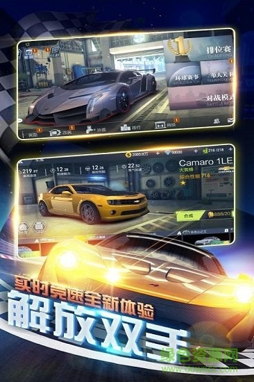 暴爽疯狂赛车无限金币无限钻石版
