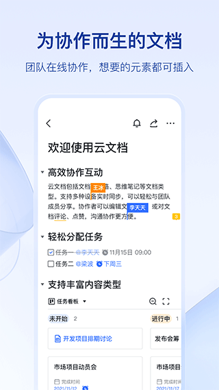 飞书会议网页版登录入口