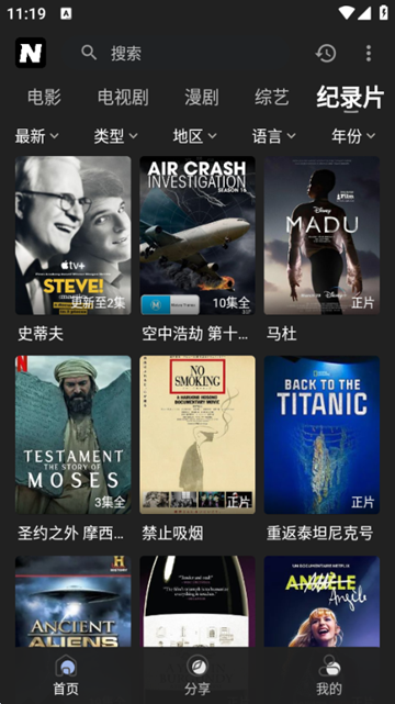 奈飞工厂电视app