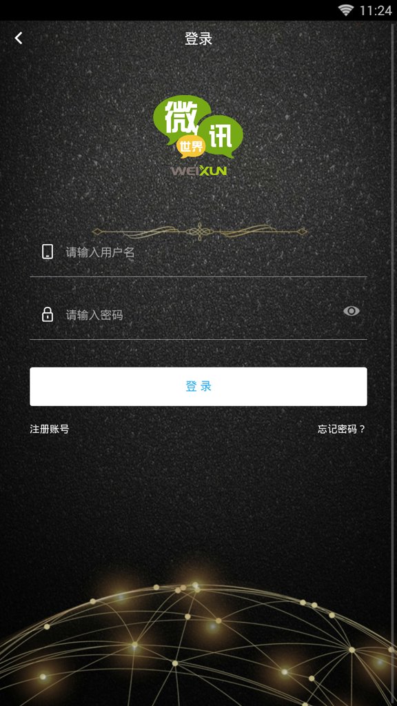 微讯世界