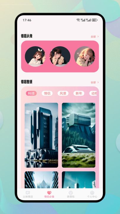 PlusChat聊天技巧