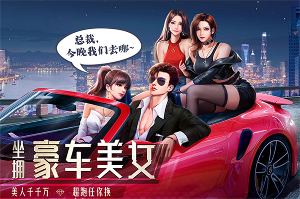 明日大亨手机安卓版