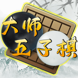 五子棋