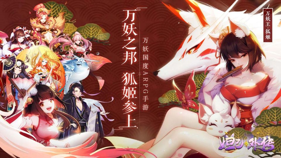 妲己外传 妲己外传