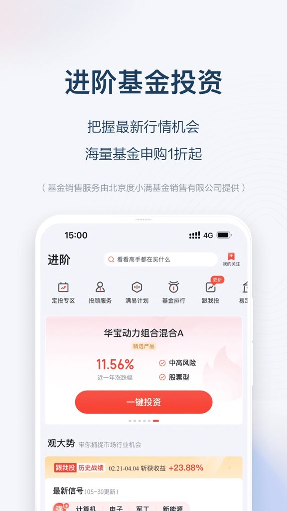 度小满理财 度小满理财