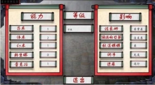 调教女忍V3.2轻量版安卓版