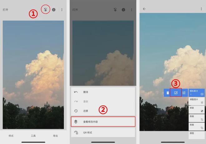 snapseed手机修图软件免费版