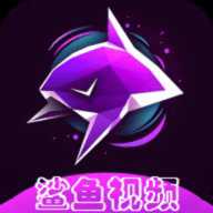 鲨鱼视频