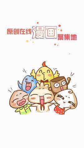 九妖漫画官网版