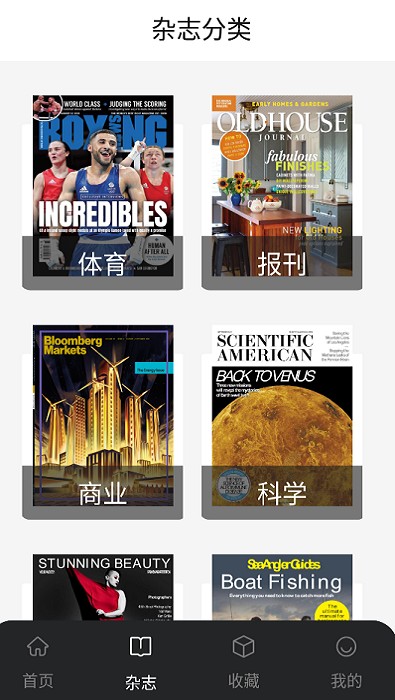 时尚杂志