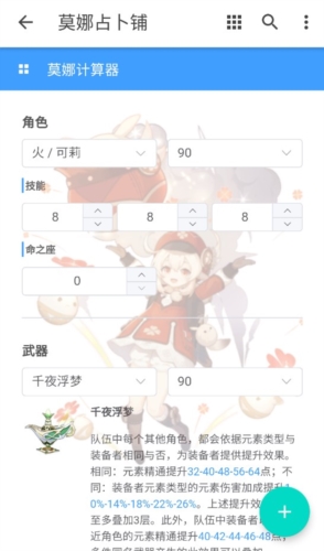 莫娜占卜铺 手机版