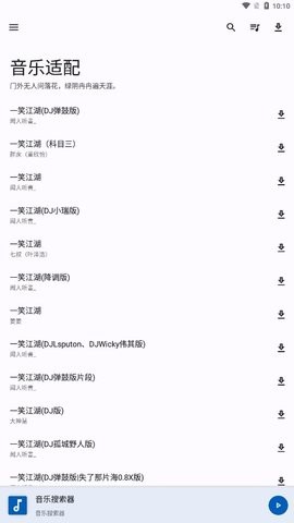 适配音乐