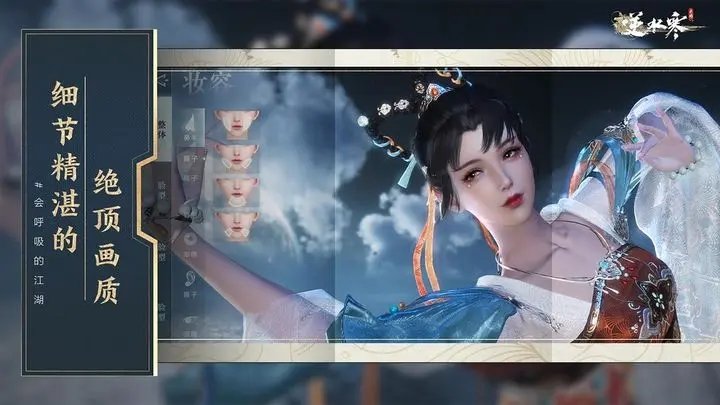逆水寒 网易版