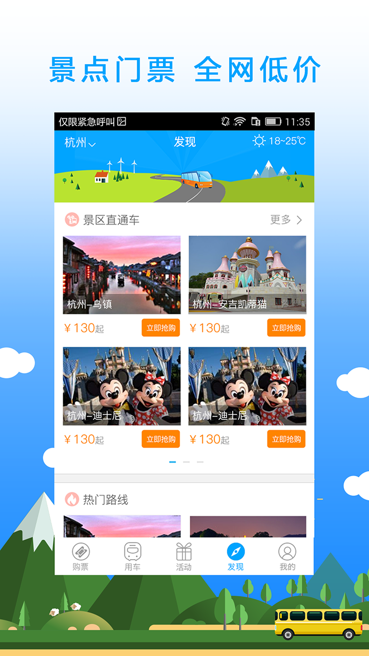 巴巴快巴